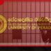 පේරාදෙණියේ කථිකාචාර්යවරයෙක්  සේවය හැරගියා සේ සලකා නෙරපයි