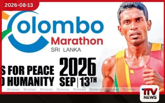 COLOMBO මැරතන් සැප්තැම්බර් 13 ගාලු මුවදොරදී ඇරැඹේ