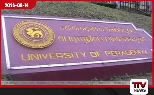 පේරාදෙණියේ අභ්යන්තර විගණක තනතුර දේශපාලන ව්යාපෘතියක ප්රතිඵලයක්