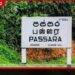 බදුල්ල පස්සරට නව සංචාරක ව්‍යාපෘතියක්
