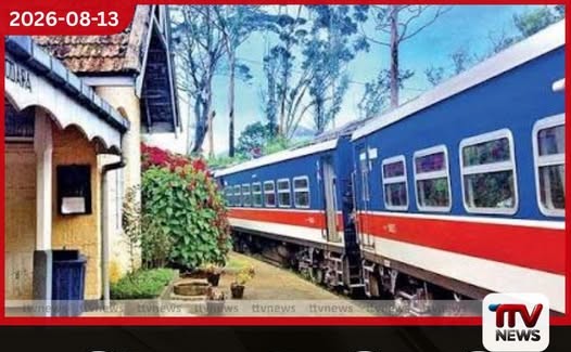 දුම්රිය දෙපාර්තමේන්තුවේ සේවා නවතින ලකුණු
