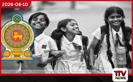 පහ වසර ශිෂ්යත්ව විභාග ප්රතිඵල සැප්තැම්බර් මුල් සතියේ