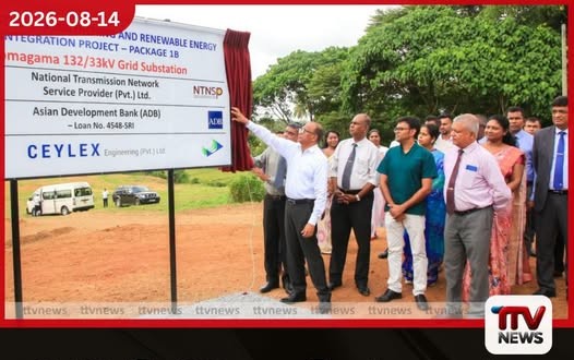 මෙරට විදුලිබල සම්ප්රේෂණ ජාලය ශක්තිමත් කිරීම සඳහා ඩොලර් මිලියන 328ක දැවැන්ත ව්යාපෘතියක් ඇරඹෙයි