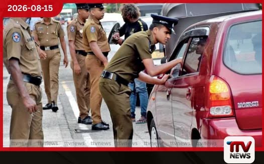 ශ්රී ලංකා පොලිසියෙන් රියදුරන්ට විශේෂ නිවේදනයක්