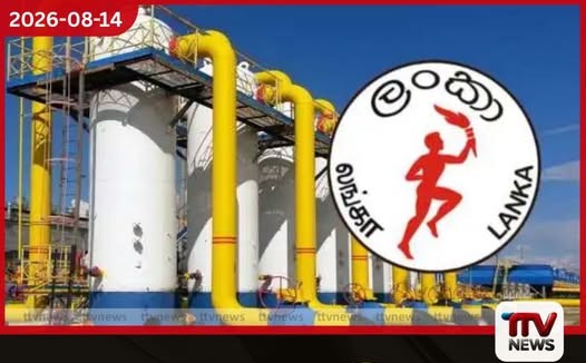 ලංකාවේ ස්වභාවික සම්පත ගොඩගන්න සිපෙට්කෝ සූදානම්