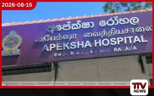 මහරගම අපේක්ෂා රෝහලේ ඖෂධ හිඟය උග්රයි…