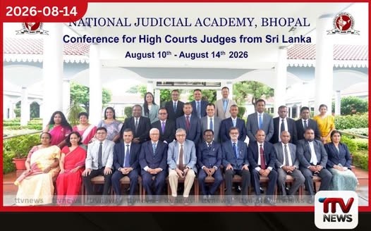 ශ්රී ලංකාවේ මහාධිකරණ විනිසුරුවරුන් සඳහා ඉන්දියාවේදී විශේෂ පුහුණු වැඩසටහනක්