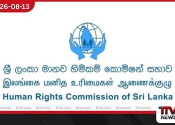 වයස 18ත් 29ත් අතර තරුණ තරුණියන්ට HRCSL තරුණ කඳවුරට අවස්ථාව