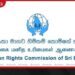 වයස 18ත් 29ත් අතර තරුණ තරුණියන්ට HRCSL තරුණ කඳවුරට අවස්ථාව