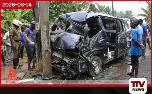 අක්කාගේ මංගල සතුට කඳුළක් කරමින් මල්ලී සහ මිත්තණිය ගිය වෑන් එක කණුවක ගැටෙයි…