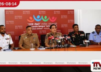 මත්ද්‍රව්‍ය හා සංවිධානාත්මක අපරාධ  මර්දනයට පොලීසිය සහ  ත්‍රිවිධ හමුදාව එක්වෙයි