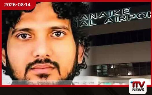 ප්රබල මත්ද්රව්ය ජාවාරම්කරුවෙකු වන ශිරාන් බාසික් දිවයිනට රැගෙන එයි