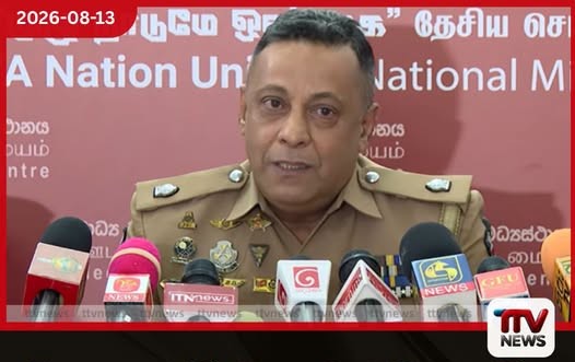 පීනන්න නම් වතුරට බහින්න ඕන කංජිපානි ඉම්රාන් අල්ලන මෙහෙයුම ගැන ඕලුගලගෙන් පිළිතුරක්