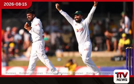 බංග්ලාදේශයෙන් ඕස්ට්රේලියාවට දැවැන්ත අභියෝගයක්
