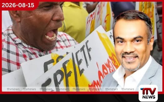 EPF – ETF අවභාවිතයට ඉඩ තියන්නේ නෑ සත්තයි!