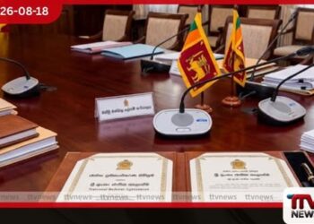 ශ්‍රී ලංකාවේ  අධ්‍යාපන සභාවක් පිහිටුවීමට  අමාත්‍ය මණ්ඩල අනුමැතිය