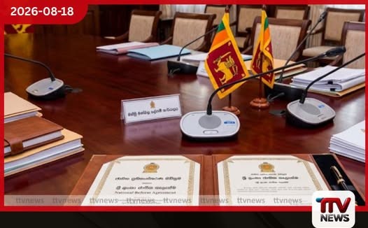 ශ්රී ලංකාවේ අධ්යාපන සභාවක් පිහිටුවීමට අමාත්ය මණ්ඩල අනුමැතිය