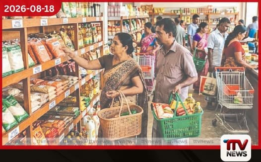 ජනතාවට සහන දෙන්න රාජ්ය අලෙවි ජාලය ශක්තිමත් කරමු