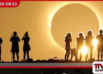 එක්සත් රාජධානිය සහ  යුරෝපය පුරා මිලියන සංඛ්‍යාත  පිරිසක් මවිත කළ  සූර්යග්‍රහණය