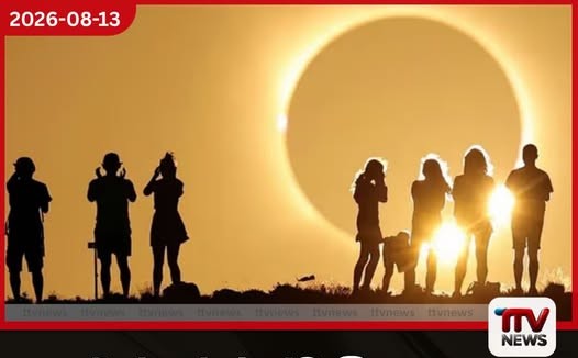 එක්සත් රාජධානිය සහ යුරෝපය පුරා මිලියන සංඛ්යාත පිරිසක් මවිත කළ සූර්යග්රහණය