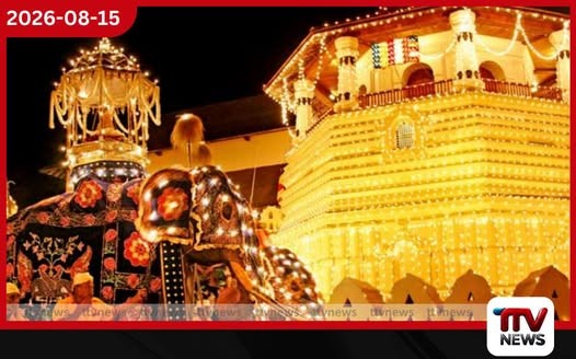 මහනුවර ඇසළ පෙරහරේ ආරක්ෂාවට පොලිසියෙන් සහ ත්රිවිධ හමුදාවෙන් 8000ක දැඩි ආරක්ෂක රැකවල්
