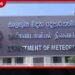 තවම එල් නිනෝ උපරිම බලපෑමට ඇවිත් නැහැ!