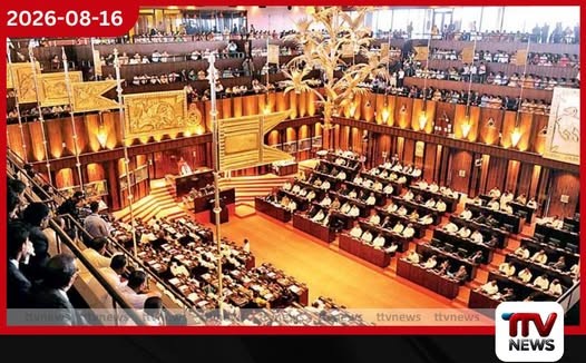 22 වන ව්යවස්ථා සංශෝධන පනත් කෙටුම්පත පාර්ලිමේන්තු න්යාය පුස්තකයට