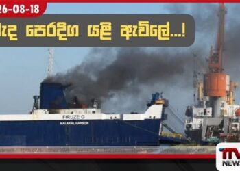 යේමන වෙරළ තීරය අසල මුහුදදේදී නෞකාවකට ප්‍රහාරයක්