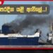 යේමන වෙරළ තීරය අසල මුහුදදේදී නෞකාවකට ප්රහාරයක්