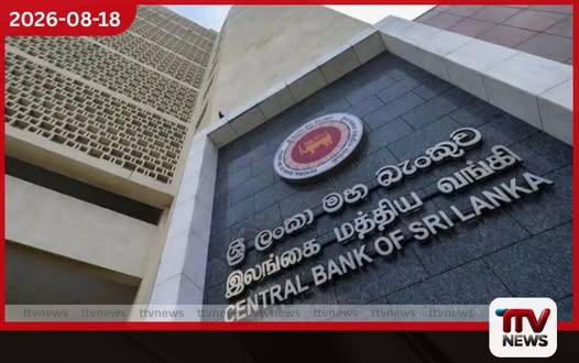මෙරට ආර්ථිකයේ 4% – 5% ක වර්ධනයක් අපේක්ෂා කරන බව මහ බැංකුව පවසයි