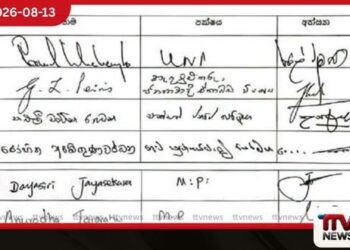 ව්යවස්ථා සංශෝධනය ජනමත විචාරණයකට යොමු කරන්න ඒකාබද්ධ විපක්ෂයෙන් ජනපතිට දැනුම්දීමක්