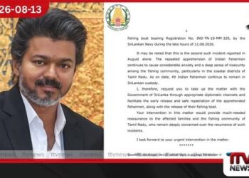 ශ්රී ලංකා නාවික හමුදා භාරයේ සිටින ධීවරයින් 9 දෙනා ගැන තලපති විජේගෙන් ලිපියක්
