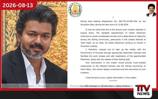 ශ්රී ලංකා නාවික හමුදා භාරයේ සිටින ධීවරයින් 9 දෙනා ගැන තලපති විජේගෙන් ලිපියක්