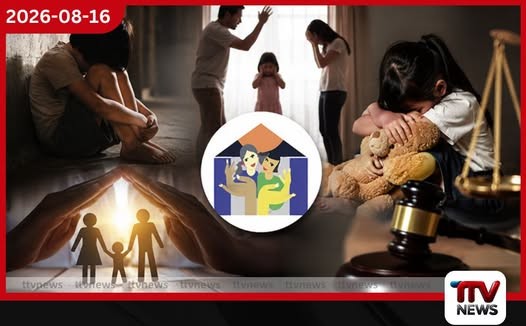 දරුවන්ට පහර දෙනවාද? මානසිකව පීඩාවට පත් කරනවාද?