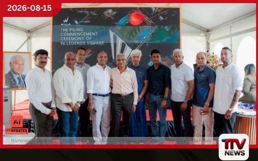 1996 ලෝක කුසලාන ජයග්රහණය ස්මරණය කරමින් බත්තරමුල්ලේ මහල් 46ක සුඛෝපභෝගී නිවාස සංකීර්ණයක්