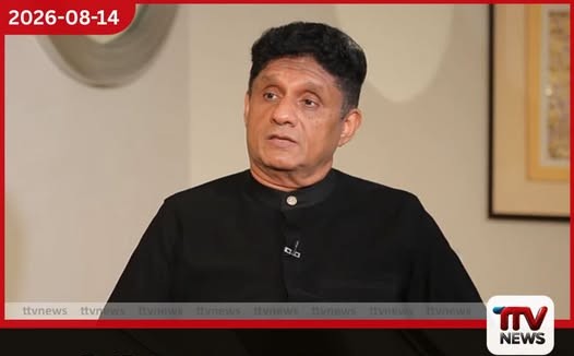උසාවි විනිසුරුවරුන්ගේ සේවා කාලය දීර්ඝ කිරීමේ යෝජනාවට එරෙහිව ජනමත මතය විචාරණයක් අවශ්යයි