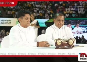 22 වැනි ආණ්ඩුක්රම ව්යවස්ථා සංශෝධනයට එරෙහිව සමගි ජන බලවේගය ශ්රේෂ්ඨාධිකරණයට පෙත්සමක් ඉදිරිපත් කරයි