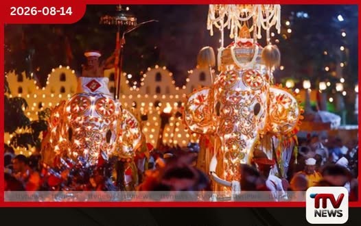 මහනුවර ඓතිහාසික දළදා පෙරහර සඳහා ආරක්ෂක අංශවලින් 8,000කට ආසන්න බලඇණියක්