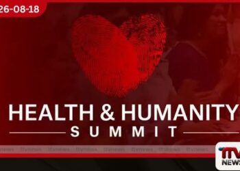 දේශසීමා රහිත වෛද්‍යවරුන්ගේ  දකුණු ආසියානු සෞඛ්‍ය සහ  මානුෂීය සමුළුව අද කොළඹදී