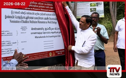 ශ්රී ලංකාවේ බෞද්ධ භාවනා ආරාම යුනෙස්කෝ ලෝක උරුම ලැයිස්තුවට ඇතුළත් කිරීමේ වැඩසටහන අරඹයි