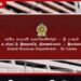 විදෙස්ගත ශ්රමිකයින් ලංකාවට සල්ලි එවද්දී බදුවලට බය වෙන්න එපා