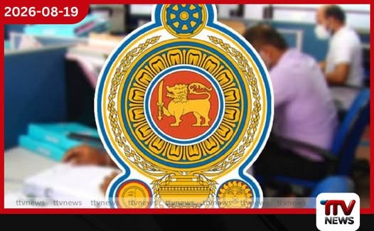 ධීවර අමාත්යාංශයෙන් නවක තරුණ තරුණියන් 112 කට රජයේ රැකියා පත්වීම්!