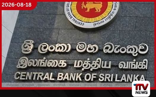 මහ බැංකුව සහ FCID ලෙසපෙනී සිටිමින් මුදල් කොල්ලකන නව වංචාවක්…