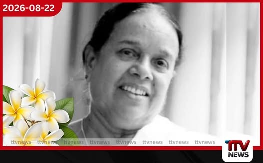 නන්දා මාලිනියගේ අවසන් කටයුතු අද!