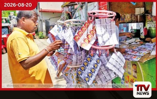 අගෝස්තු 23දා ලොතරැයි අලෙවිකරුවන්ගේ දූ දරුවන්ට අධ්යාපන ශිෂ්යත්ව පිරිනැමේ
