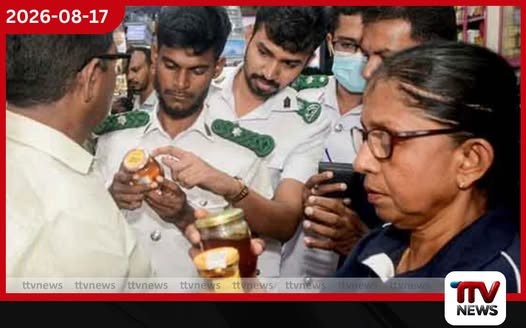 පාරිභෝගික සුරක්ෂිතතාව තහවුරු කිරීමට වෙළඳ අමාත්යාංශයෙන් නව පියවර රැසක්!