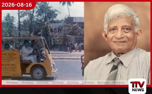 ලොව ප්රථම regenerative braking විදුලි මෝටර් රථය නිපද වූ මහාචාර්ය P.A. de Silva දිවි සැරිය නිමානිමවයි!
