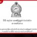 22 වැනි සංශෝධනයට එරෙහිව ශ්‍රේෂ්ඨාධිකරණයට පෙත්සම් රැසක්!