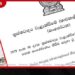 ත්‍රස්තවාදය වැළැක්වීමේ  පනත වෙනුවට නව පනතකට  කැබිනට් අනුමැතිය!