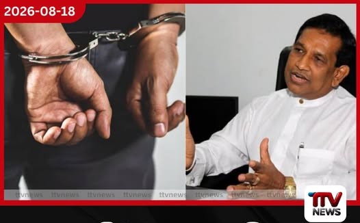 ධීවර සංස්ථාවේ හිටපු සභාපති රාජිතගේ මල්ලි මලිහීල් සේනාරත්න අල්ලස් කොමිසමෙන් අත්අඩංගුවට